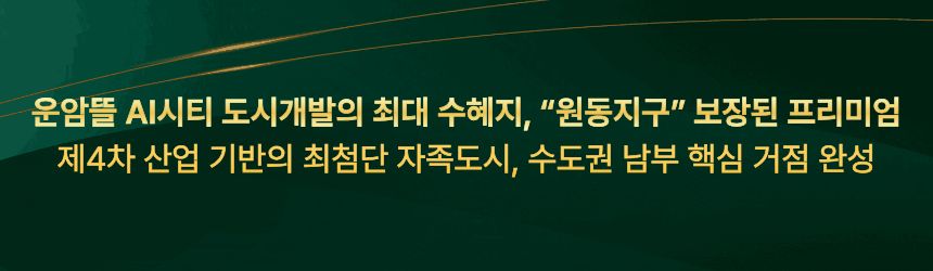 오산 센트럴시티 운암뜰