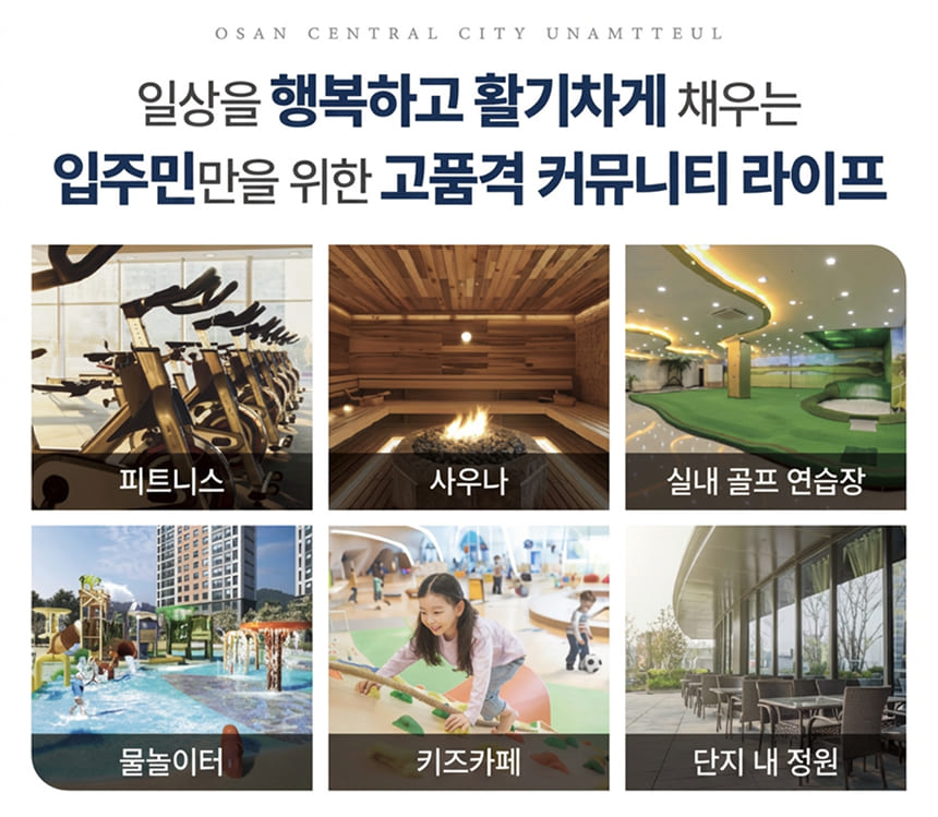 오산 센트럴시티 운암뜰