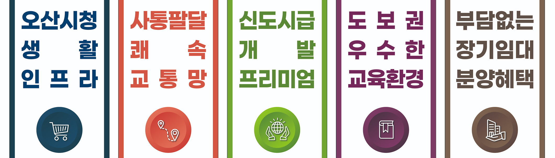 오산 센트럴시티 운암뜰