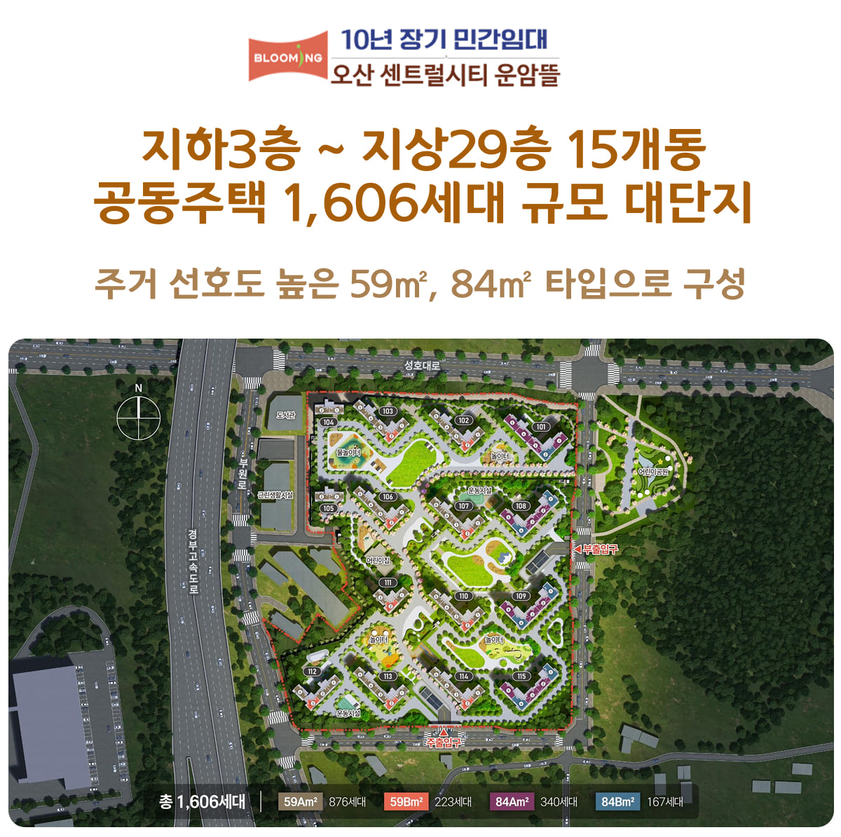 오산 센트럴시티 운암뜰