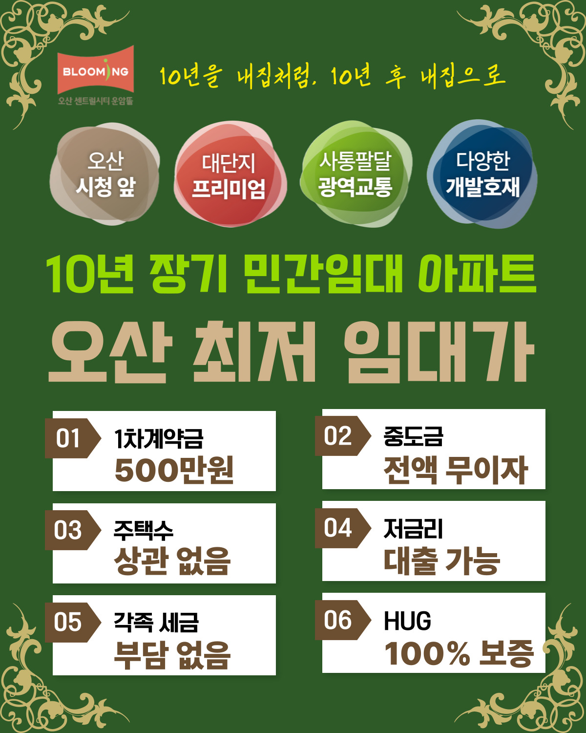 오산 센트럴시티 운암뜰