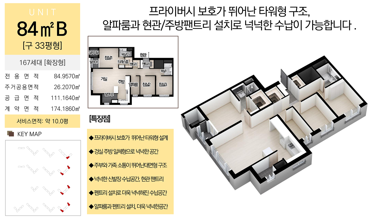 오산 센트럴시티 운암뜰